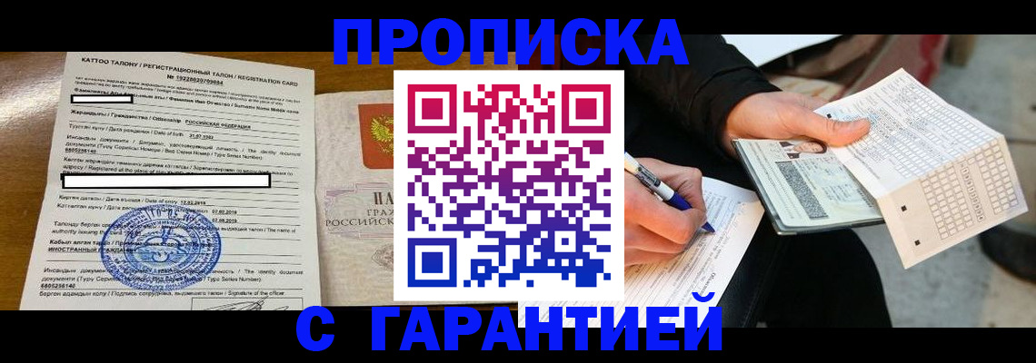 временная регистрация адрес в Нязепетровске