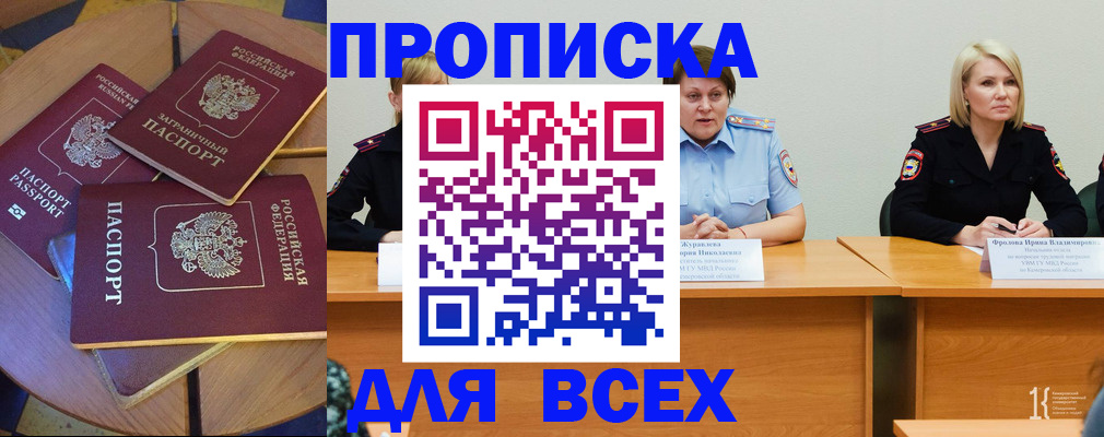 миграционный учет в Нязепетровске