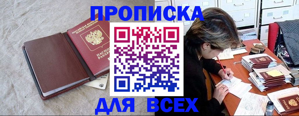 прописка поиск в Нязепетровске
