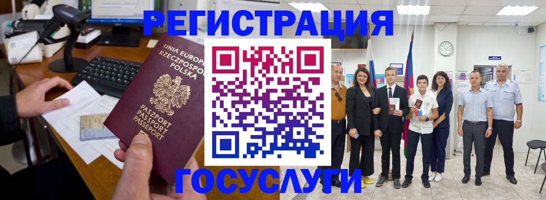 временная регистрация законно в Нязепетровске